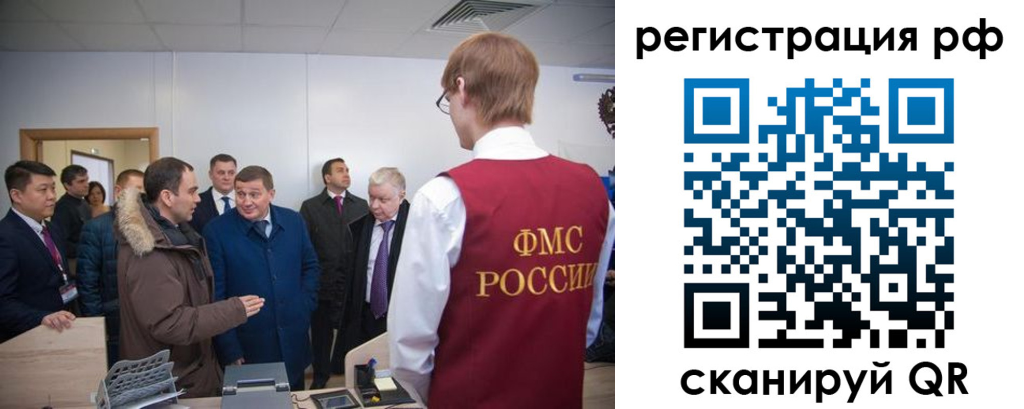 прописка для работы в Кингисеппе