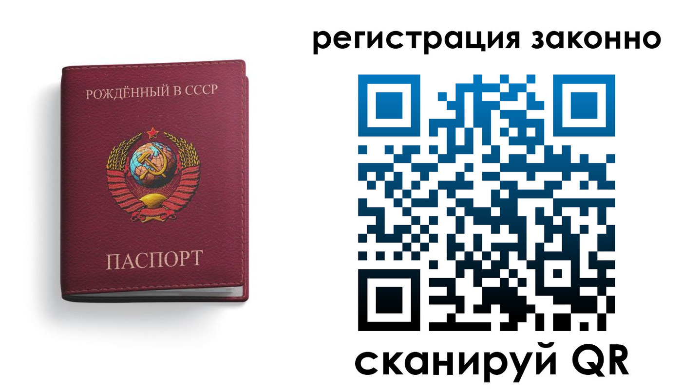 прописка законно в Кингисеппе