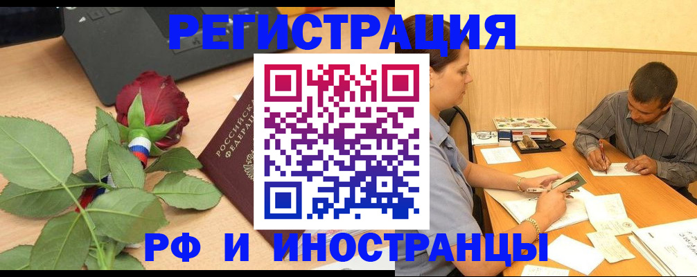 прописка для школы в Кингисеппе