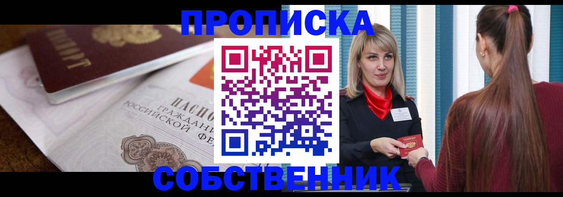 временная регистрация недорого в Кингисеппе