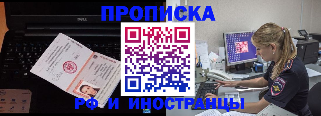временная регистрация в квартире в Кингисеппе