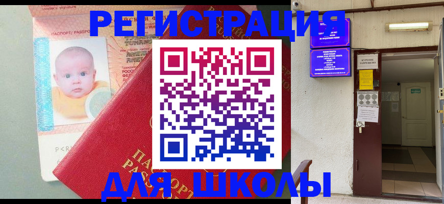где прописаться в Кингисеппе