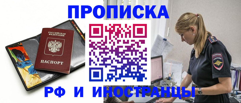 найти адрес прописки в Кингисеппе